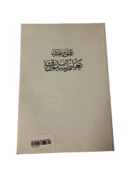 AMELİ VE NAZARİ TALİM-İ LİSAN-I OSMANİ (Sahaf) - 