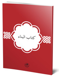 Bina - Fazilet Neşriyat