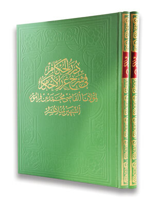 Dürerü'l Hukkam 1. Cilt (Yeni Dizgi) - 1