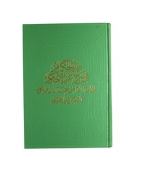 DÜRERÜ'L-HUKKAM (CİLT 1) (sahaf) - 