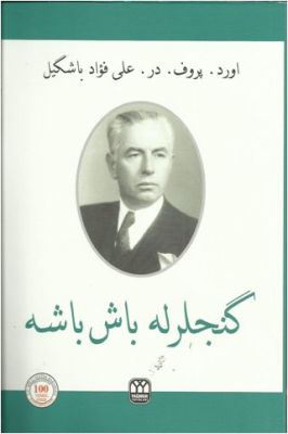 Gençlerle Başbaşa-Osmanlıca - 1