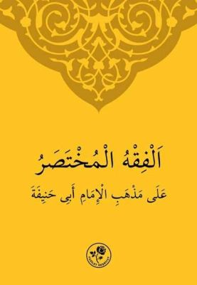 MUHTASAR İLMİHAL HANEFİ (Arapça) - 1