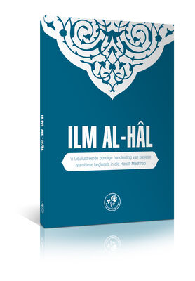 ILM AL-HÂL'N GEILLUSTREERDE BONDIGE HANDLEIDING VAN BASIESE ISLAMITIESE BEGINSELS IN DIE HANAFI MADHHAB (Muhtasar İlmihal Hanefi-Afrikanca)