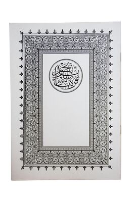 KARABAŞ TECVİDİ (sahaf) - 1