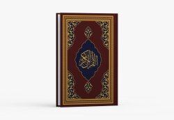 Kur'ân-ı Kerim Hafız Boy FAZİLET HATTI-Bordo - Fazilet Neşriyat