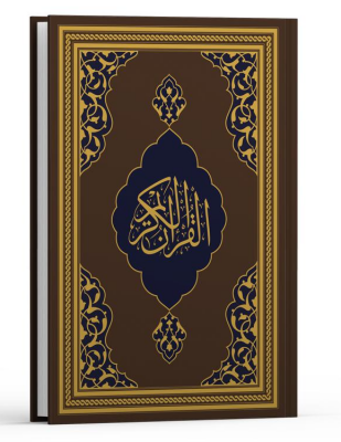 Kur'ân-ı Kerim Rahle Boy FAZİLET HATTI- K.Rengi - 1