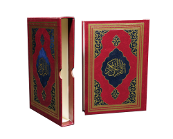 Kur'ân-ı Kerim Orta Boy (Kutulu) FAZİLET HATTI (Bordo) - Fazilet Neşriyat