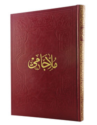 Molla Cami - Fazilet Neşriyat