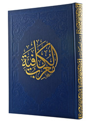 Mu'ribül Kafiye (Ciltli) - Fazilet Neşriyat