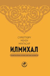 МУХТАСАР ИЛМИХАЛ - MUHTASAR İLMİHAL HANEFİ (Kırgızca) - Fazilet Neşriyat