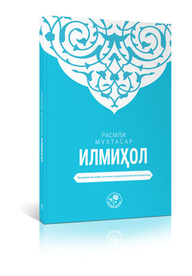 МУХТАСАР ҲАНАФИЙ ИЛМИҲОЛ - MUHTASAR İLMİHAL HANEFİ (Özbekçe) - 2