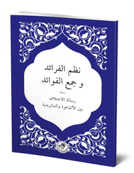 Nazmü'l-Feraid - Fazilet Neşriyat