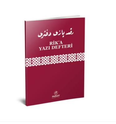 RİKA YAZI DEFTERİ (DİKEY) (Sahaf) - 1