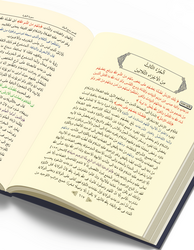 Rûhu'l-Beyân Tefsiri - Arapça (İLK BEŞ CİLT) - 4