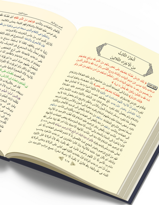 Rûhu'l-Beyân Tefsiri - Arapça (İLK BEŞ CİLT) - 4