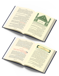 Rûhu'l-Beyân Tefsiri - Arapça (İLK BEŞ CİLT) - 3