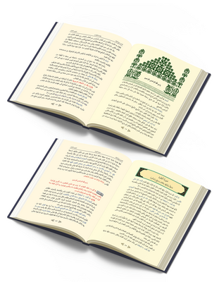 Rûhu'l-Beyân Tefsiri - Arapça (İLK BEŞ CİLT) - 3