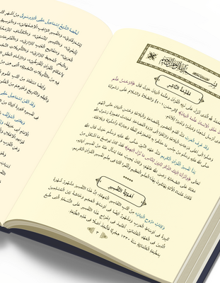 Rûhu'l-Beyân Tefsiri - Arapça (İLK BEŞ CİLT) - 5