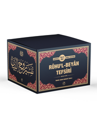 Rûhu'l-Beyân Tefsiri - Arapça (İLK BEŞ CİLT) - 2