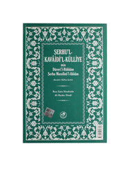 ŞERHUL KAVAİDİL-KÜLLİYE MİN DÜRERÜL-HÜKKÂM-KARTON (sahaf) - 