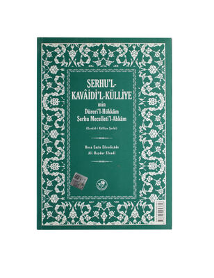 ŞERHUL KAVAİDİL-KÜLLİYE MİN DÜRERÜL-HÜKKÂM-KARTON (sahaf) - 1