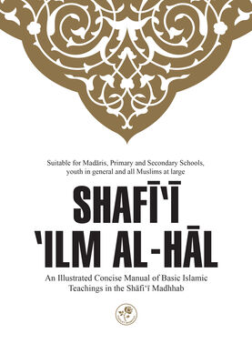 SHAFI‘I ‘ILM AL-HAL: AN ILLUSTRATED CONCISE MANUAL OF BASIC ISLAMIC TEACHINGS IN THE SHĀFI‘Ī MADHHAB - ŞAFİİ İLMİHALİ (İngilizce)