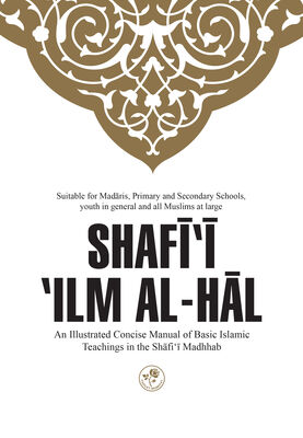 SHAFI‘I ‘ILM AL-HAL: AN ILLUSTRATED CONCISE MANUAL OF BASIC ISLAMIC TEACHINGS IN THE SHĀFI‘Ī MADHHAB - ŞAFİİ İLMİHALİ (İngilizce) - 1