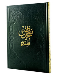 Telhis - Fazilet Neşriyat