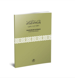 YAVRUMUN ELİFBASI(OKUMA YAZMA REHBERİ) (Sahaf) - 